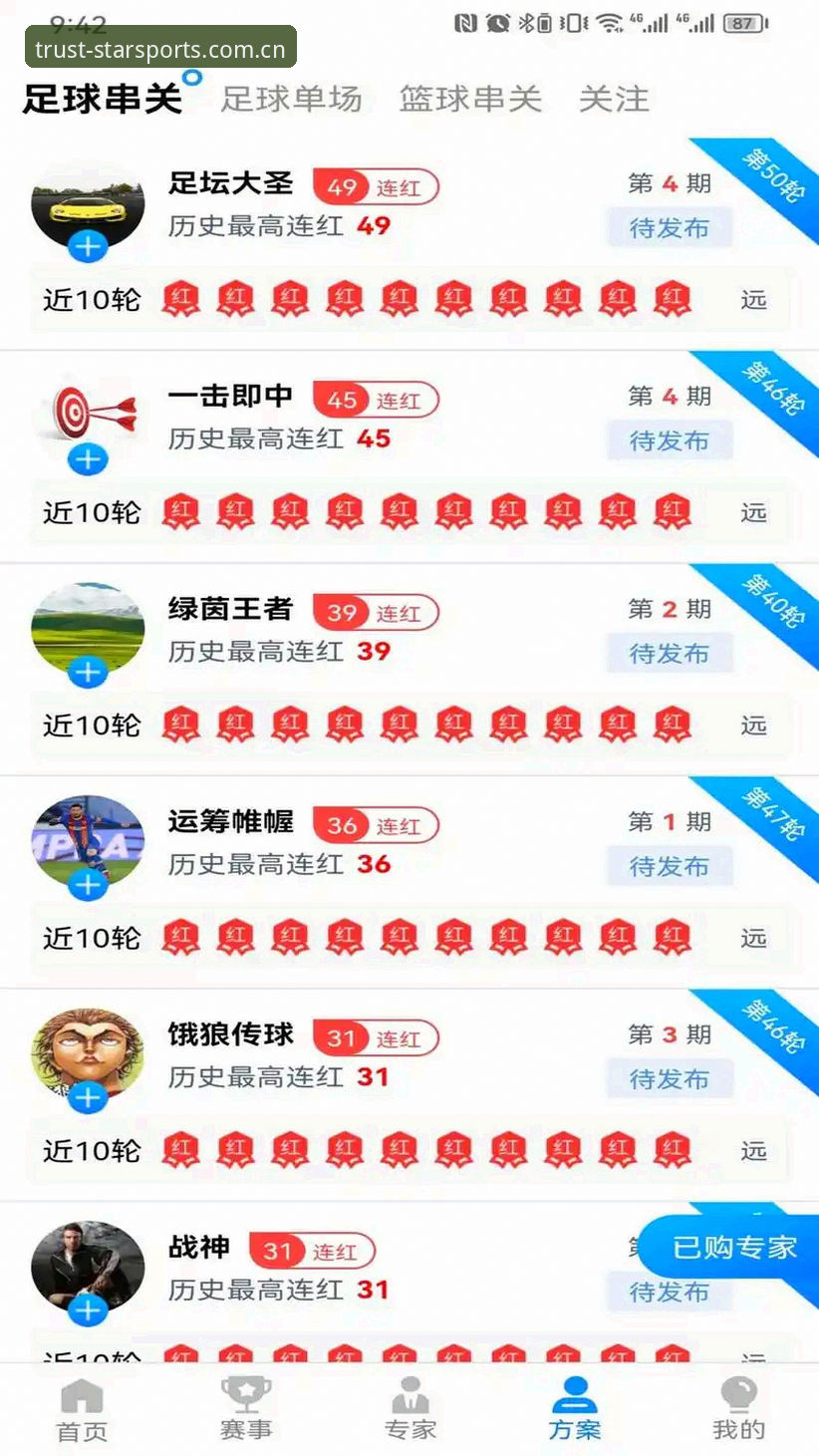 星空体育安卓版安装包下载实用指南：从新手到高手必备的移动端体验技巧