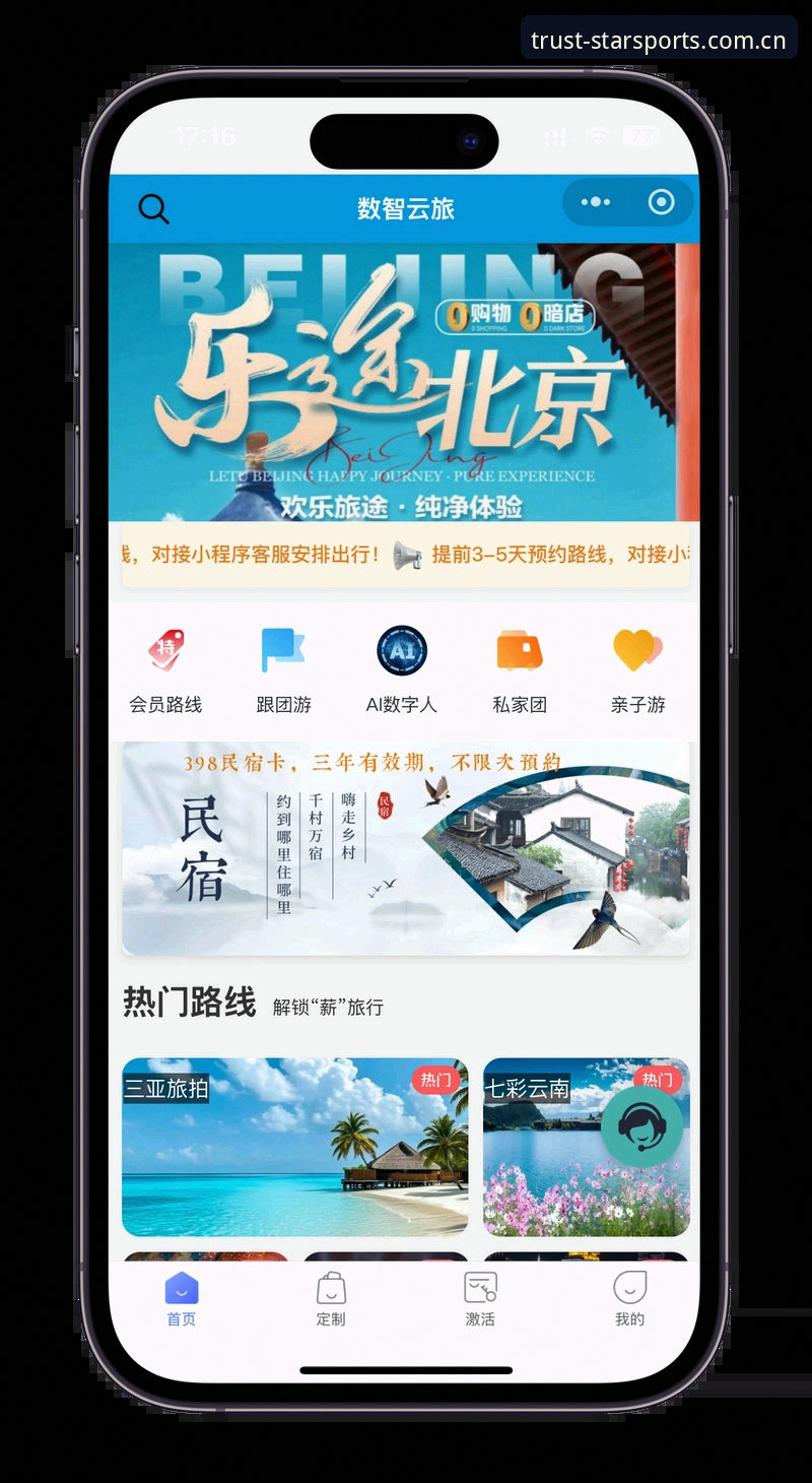 星空体育app安装教程：从下载到畅玩的全流程指南