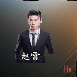赵雷